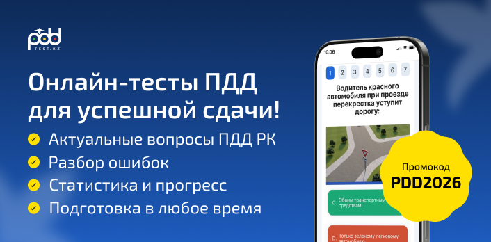 PDD TEST промокод